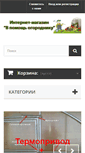 Mobile Screenshot of mig-avto.com
