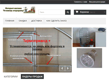 Tablet Screenshot of mig-avto.com